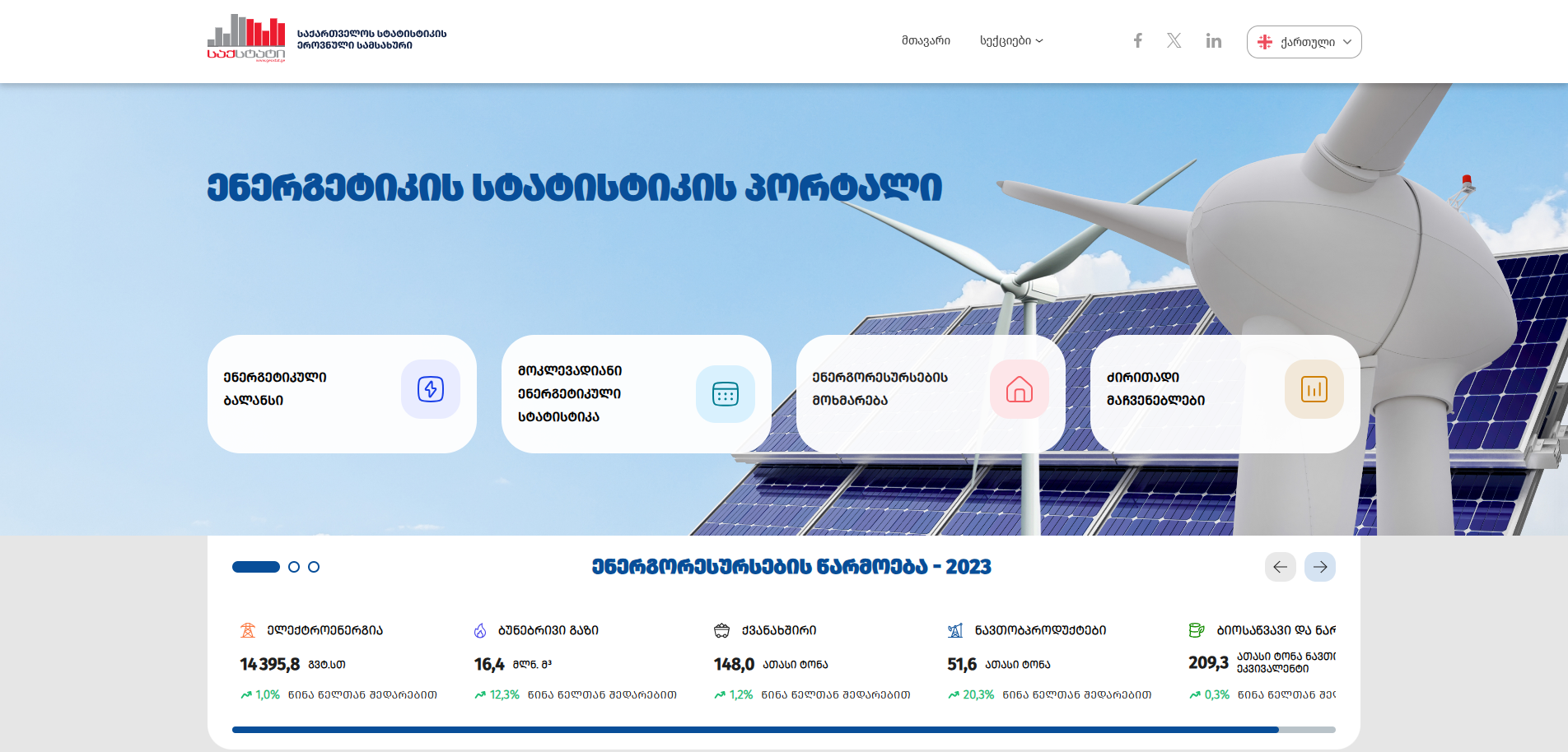 Energy Statistics Portal