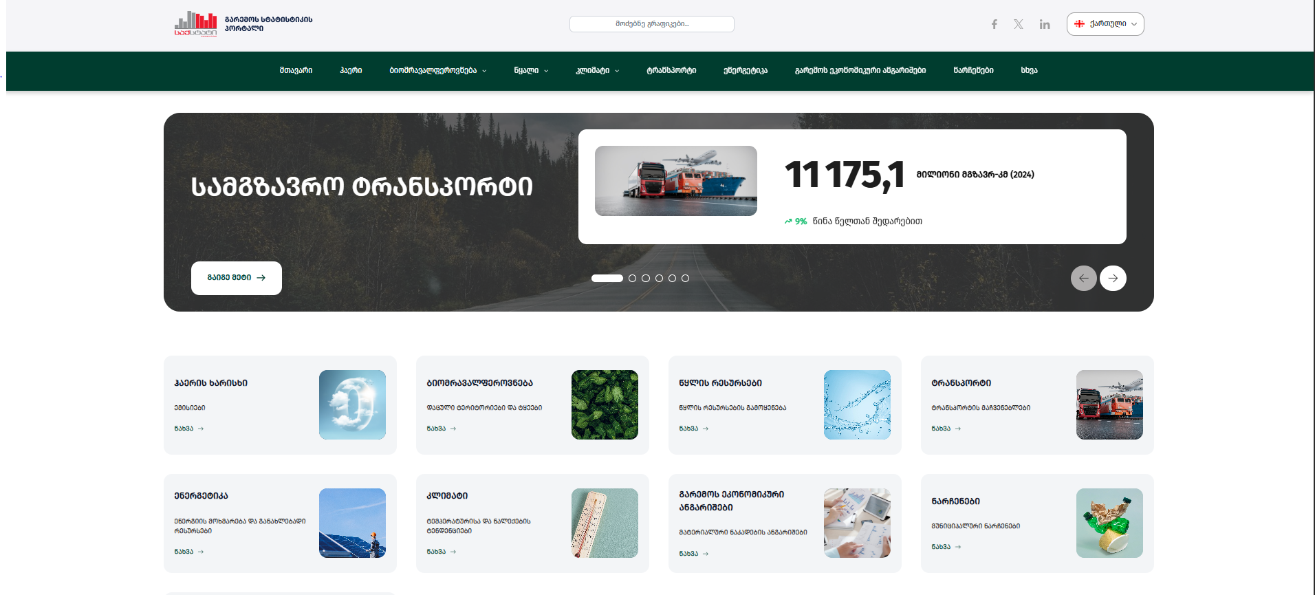 Environmental Statistics Portal